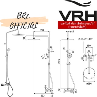 (31.12) VRH =  FJVHS-144PAS ชุดฝักบัวก้านแข็ง วาล์วคู่ผสม แบบติดผนัง รุ่น TEMPO