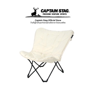 Captain Stag CS Classics Relax Cushion Chair เก้าอี้นั่งแคมป์ปิ้งพกพาได้