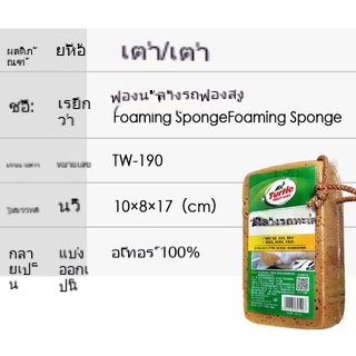 cm-ฟองน้ำเคลือบเบาะ-อุกปกรณ์พลาสติก-เคลือบสี-ล้างรถ-car-wash-carlack-sponge