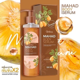 MAHAD BODY SERUM มะหาด บอดี้ เซรั่ม ขนาด 150 ml.