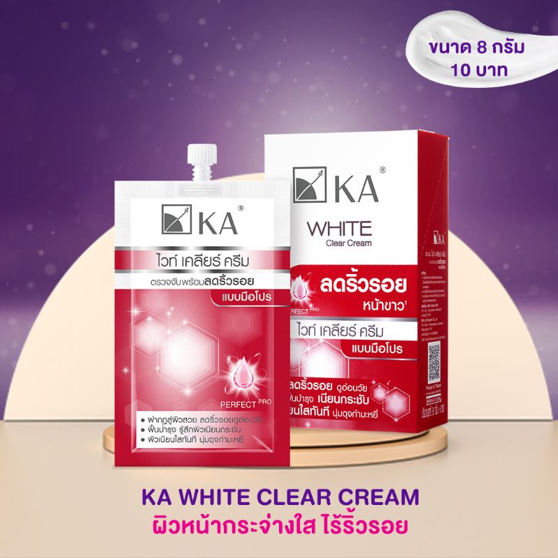 ครีมลดริ้วรอย-หน้าขาว-ka-white-clear-cream-1-กล่อง-6-ซอง