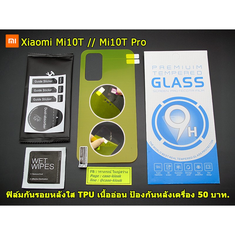 ฟิล์มกันรอยหลังใส-เต็มจอ-สำหรับ-xiaomi-mi10t-mi10tpro