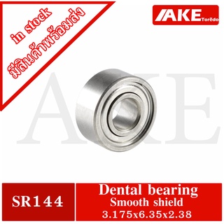 SR144 Dental bearing ขนาด 3.175 x 6.35 x 2.38 Stepped Grooved shield แบริ่งสำหรับหัตถกรรม