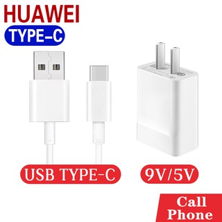 หัวชาร์จ สายชาร์จ Huawei P9 ชุด Type c หัวเว่ย หัวชาร์จ USB Charge รองรับ สายชาร์จ android usb 3 0