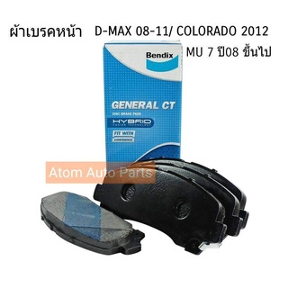 BENDIX ผ้าดิสเบรคหน้า D-MAX , ALL NEW D-MAX ปี2012 ขึ้นไป, MU 7 (GOLD SERIES) ปี08 ขึ้นไป, Colorado ปี 2012  รหัส.DB1841GCT (ผ้าเบรคหน้า)