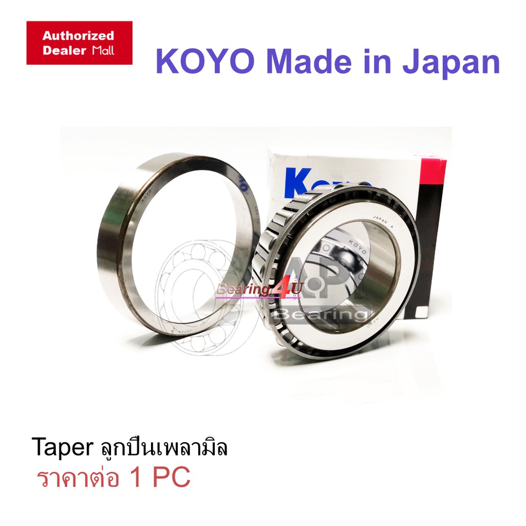 ลูกปืน-30210jr-30210-size-50-90-21-75-mm-ลูกปืนล้อหลังด้านใน-koyo-japan