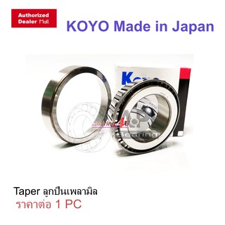 ลูกปืน 30305JR 30305 ลูกปืนล้อหน้า ด้านนอก ตลับลูกปืน Taper JR ของแท้ Tapered roller bearings Koyo Japan