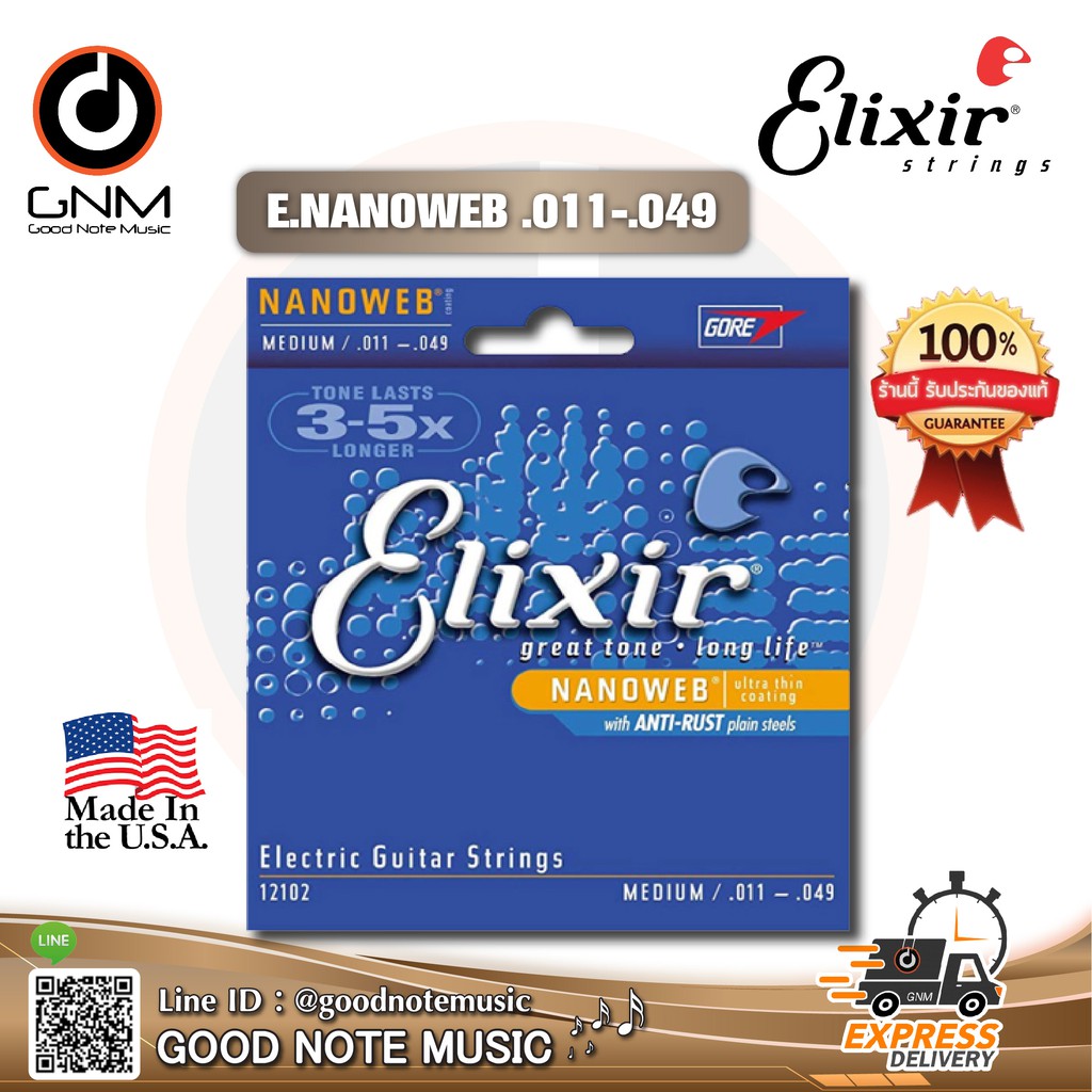 สายกีต้าร์ไฟฟ้า-elixir-รุ่น-e-nanoweb-011-049-เบอร์11-made-in-usa-รับประกันของแท้-100