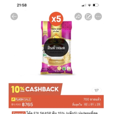 ภาพสินค้า(12.12ซื้อในไลฟ์สด ลด200) (ส่งฟรี)(แพ็ก3)(ปี67)นุ่ม/หอมที่สุด ข้าวหอมมะลิใหม่ต้นฤดู100% ขนาด5KG จากร้าน phayaayara บน Shopee ภาพที่ 2