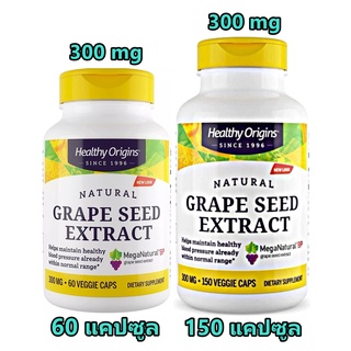 สินค้า ((♥️มีสินค้าพร้อมส่งค่ะ♥️)) Healthy Origins, MegaNatural-BP Grape Seed Extract, 300 mg, 150 Veggie Caps