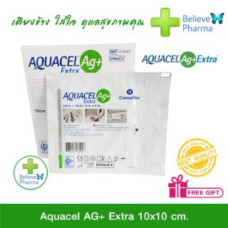 Aquacel Ag+ Extra แผ่นแปะแผลกดทับ ขนาด 10x10 ซม. "สินค้าพร้อมส่ง"