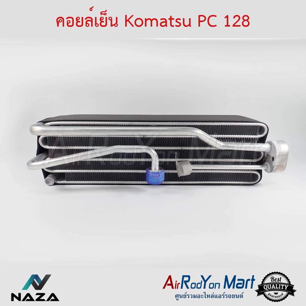 คอยล์เย็น-komatsu-pc-128-โคมัตสุ