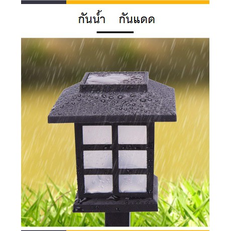 ภาพหน้าปกสินค้าSolar light LED-ไฟปักสนามสไตล์ญี่ปุ่น ไฟปักสนามพลังงานแสงอาทิตย์  0002 จากร้าน happyinthailand บน Shopee