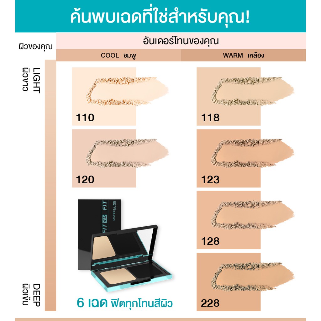 รุ่นใหม่-ตลับเหลี่ยม-maybelline-fit-me-matte-poreless-spf44-pa-9g-แป้งผสมรองพื้น-ฟิต-มี-คุมมัน-24-ชม