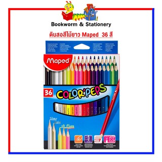 อุปกรณ์งานศิลป์ ดินสอสีไม้ยาว Maped  36 สี
