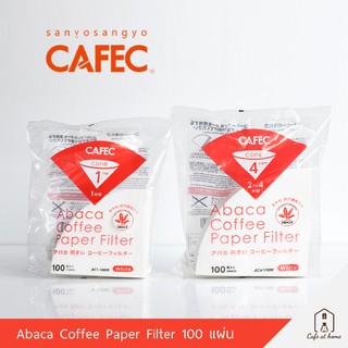 CAFEC Abaca Filter Paper Cone Shape บรรจุ 100 แผ่น กระดาษกรองกาแฟคาเฟค