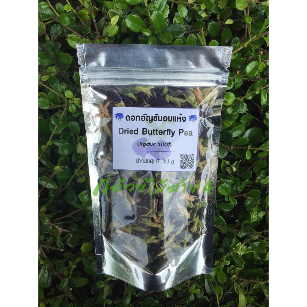 ดอกอัญชันอบแห้ง-dried-butterfly-pea-น้ำหนักสุทธิ-30-กรัม-100-organic