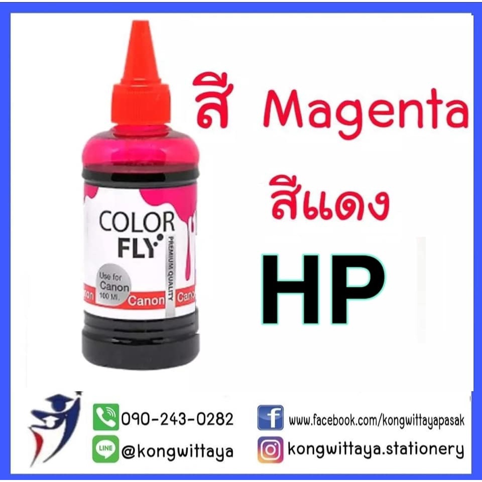 หมึกเติมเครื่องพิมพ์ Color Fly (Refill)100ml ฟรี สลิงสำหรับเติม CANON ...