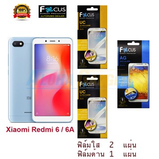 FOCUS ฟิล์มกันรอย Xiaomi Redmi 6 / 6A (ใส 2 แผ่น ด้าน 1 แผ่น)