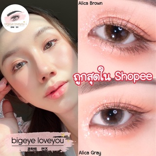 คอนแทคเลนส์🌈Mini Alica🌈 Brown/Gray (Kitty Kawaii) ขนาดมินิ💖รุ่นใหม่ขายดีจากเกาหลี🍭