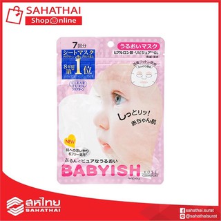 Babyish มาส์กหน้า Hyaluron Moisturizing Mask 7pcs