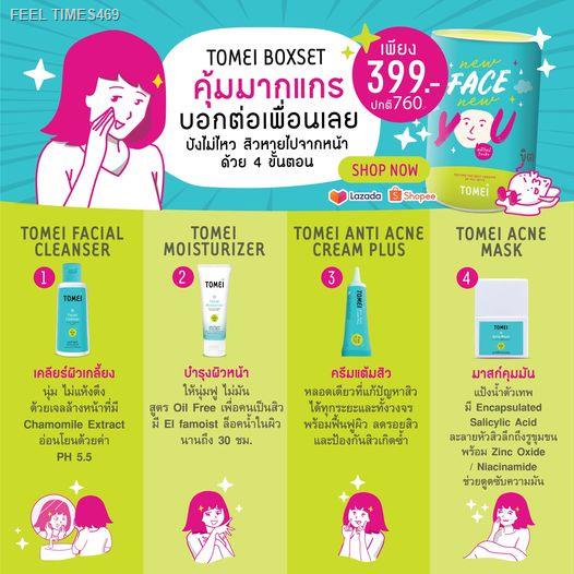 ส่งไวจากไทย-exp-03-24-tomei-facial-moisturizer-30g-30-g-โทเมอิ-เฟเชียล-บำรุงผิว-หน้ามัน-เป็นสิว-vx-cleanser-cream-acn