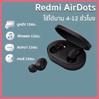 สินค้า Xiaomi Redmi AirDots [ของแท้ 100%] หูฟังบลูทูธ หูฟังbluetooth True Wireless 5.0 TWS หูฟังไร้สาย (สีดำ)