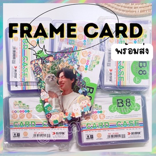 ภาพหน้าปกสินค้าพร้อมส่ง เฟรมการ์ด Card Case B8 ใส่การ์ดศิลปินเกาหลี nct tresture อนิเมะ Frame Card ซึ่งคุณอาจชอบสินค้านี้