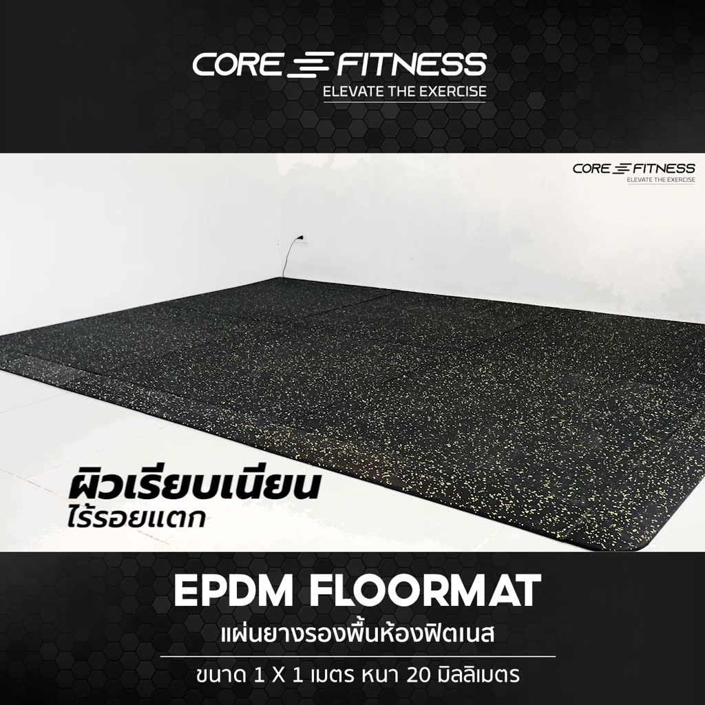 core-fitness-แผ่นรองพื้น-epdm-1x1-m-หนา-2-ซม-black-yellow-แผ่นยางปูพื้น-แผ่นยางกันกระเทก-แผ่นรองฟิตเนส