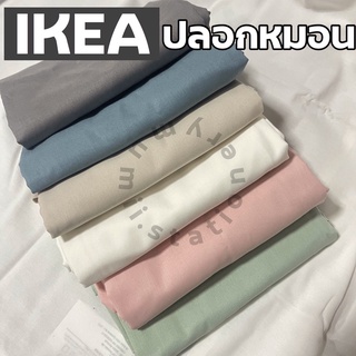 ภาพหน้าปกสินค้าIKEA อิเกีย DVALAปลอกหมอนอิเกีย ปลอกหมอน สีพื้น พาสเทล แต่งห้อง สีเรียบๆ สีขาว สีชมพู ปลอกหมอนสีขาว มินิมอล ปลอกหมอนข้าง ที่เกี่ยวข้อง