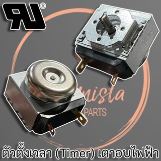 ตัวตั้งเวลา (Timer) AC 250V 16A สำหรับ เตาอบไฟฟ้า และไมโครเวฟ