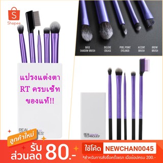 แปรงแต่งหน้า Real Techniques by Samantha Chapman Enhanced Eye Set 6 Pieces