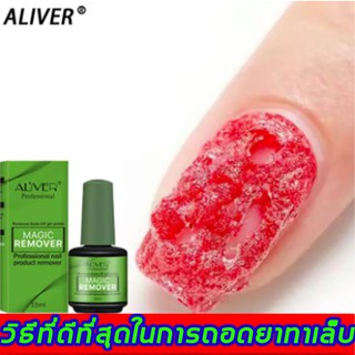 ALIVER 5ml（การดูแลเล็บ, การดูแลเล็บ, การรักษาเชื้อราที่เล็บ การดูแลเล็บ การรักษาเล็บหัก การดูแลเล็บ น้ำมันซ่อมแซมเล็บ）