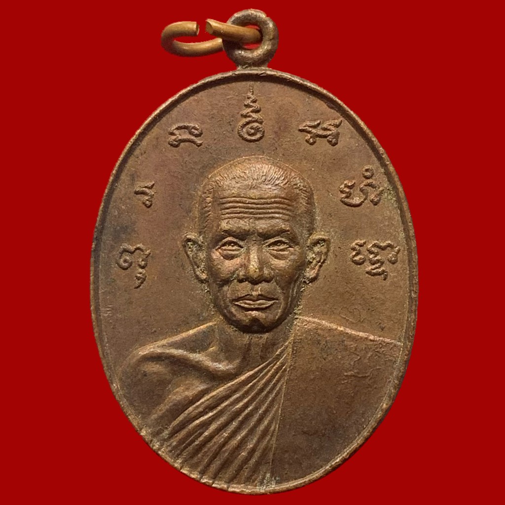 เหรียญหลวงพ่อชุ่ม-วัดวุ้งสุทธาวาส-อ-เดิมบาง-จ-สุพรรณบุรี-bk15-p4