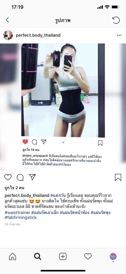 แผ่นรัดหน้าท้อง