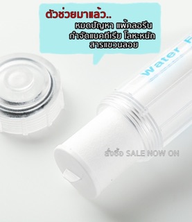 ภาพขนาดย่อของภาพหน้าปกสินค้ากรองคลอรีน Water Filter กรองน้ำ ฝักบัว กรองคลอรีน กรองละเอียด5 ไมครอน ฟิวเตอร์กรองน้ำปะปา จากร้าน mevvw1 บน Shopee