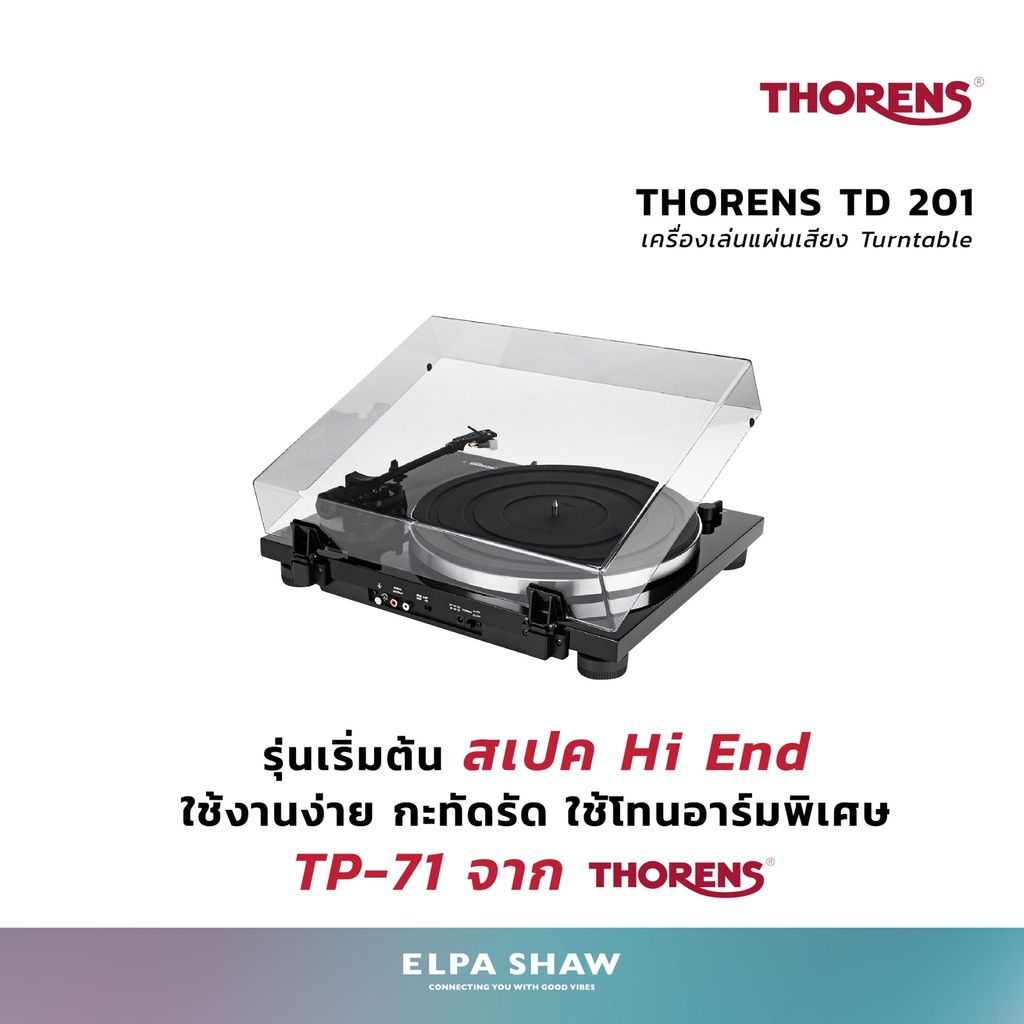 เครื่องเล่นแผ่นเสียง-thorens-td-201