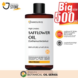 AMOURIQ® น้ำมันดอกคำฝอยบริสุทธิ์ 100% สกัดเย็น Safflower Oil (High Linoleic) False Saffron Cold-Pressed Refined (500 mL)