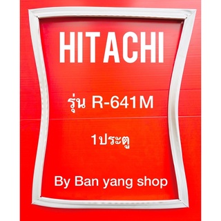 ขอบยางตู้เย็น HITACHI รุ่น R-641M (1 ประตู)