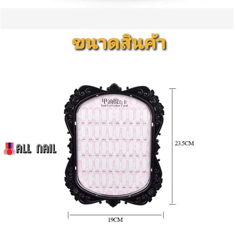 ชาร์ตโชว์เล็บปลอม-ชาร์ตโชว์สีเล็บ-พลาสติก-มีขาตั้ง