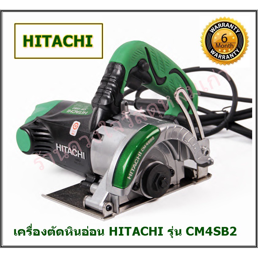 hikoki-hitachi-เครื่องตัดหินอ่อน-110mm-รุ่น-cm4sb2-1320w