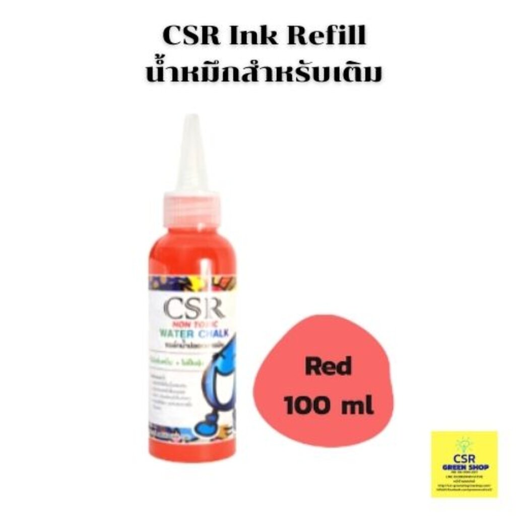 น้ำหมึกชนิดเติม สีแดง/CSR Ink Refill (Red) 100 ml./ราคาต่อ 1 ขวด ...