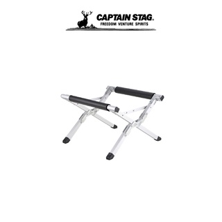 CAPTAIN STAG ALUMINUM COOLER STAND ชั้นวาง กล่องเก็บความเย็น ถังน้ำแข็ง อเนกประสงค์