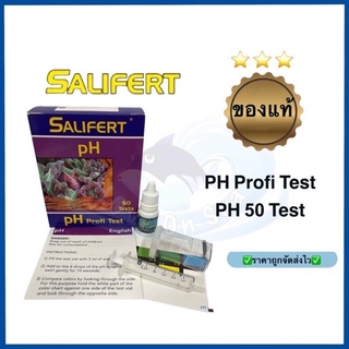 ภาพหน้าปกสินค้าล๊อตใหม่ล่าสุด Salifert Ph Profi Test Kit ชุดทดสอบค่าความเป็นกรด/ด่างของน้ำ ที่เกี่ยวข้อง