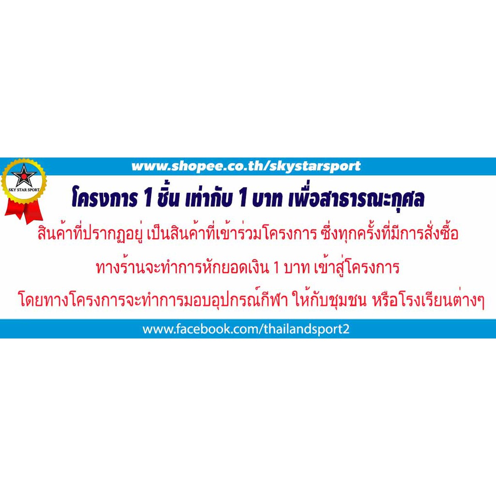 ภาพหน้าปกสินค้าลูกฟุตบอล คิปสตา football kipsta รุ่น 002 (y, r, l) เบอร์ 3 ฟ้า, 4 แดง, 5 เหลือง หนังเย็บ pvc k+n ex จากร้าน skystarsport บน Shopee