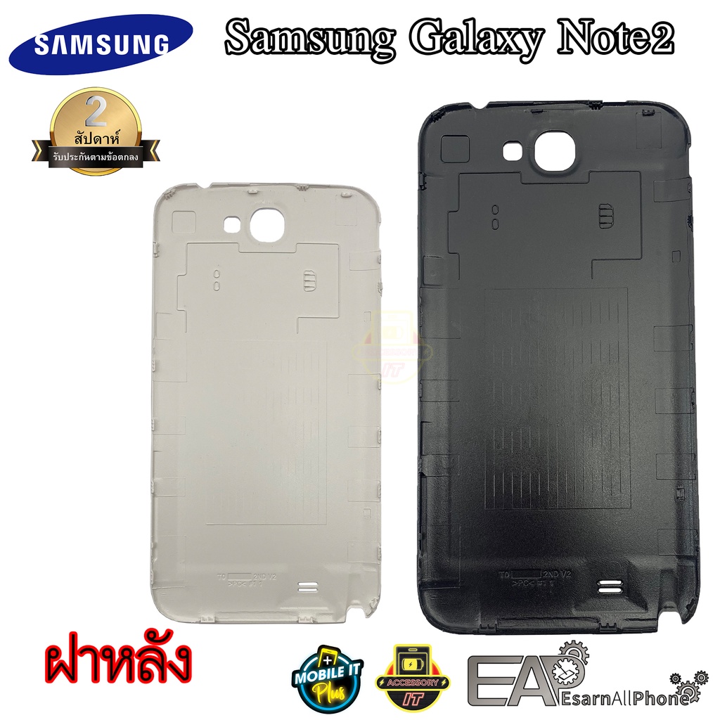 ฝาหลัง-samsung-galaxy-note2-n7100-n7105