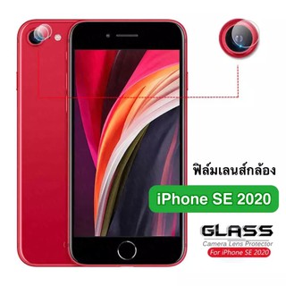 ฟิล์มกระจกเลนส์กล้อง สำหรับiPhone SE 2020 ฟิล์มเลนส์กล้อง ปกป้องกล้องถ่ายรูป ฟิล์มกันรอยกล้อง ฟิล์มกระจกกล้องหลัง