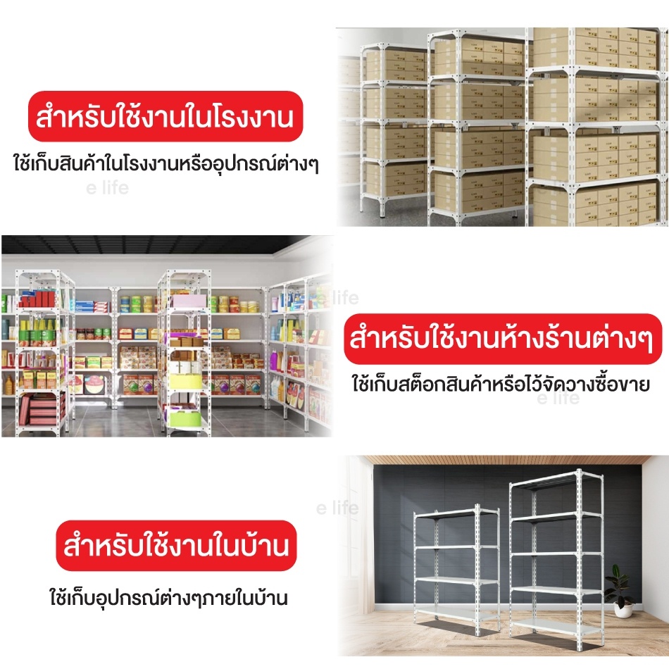 ชั้นวางสินค้า-สีขาว-5-ชั้น-180-cm-warehouse-shelf-เหล็กฉาก-เคลือบสีป้องกันสนิม-ปรับระดับได้