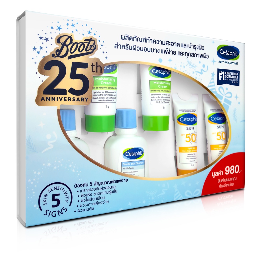 gwp-cetaphil-เซตาฟิล-กิ๊ฟเซ็ท-บู๊ทส์-ครบรอบ-25-ปี-boots-anniversary-25th-cet-gift-set-gsc29-mc15-sun10