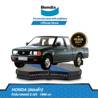 Bendix ผ้าเบรค HONDA Tourmaster 2.5Di (ปี 1996-ขึ้นไป) ดิสเบรคหน้า+ดรัมเบรคหลัง(DB1116,BS1662)